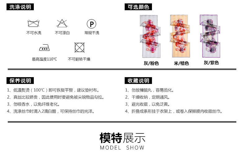 丝巾设计说明模板400字图片